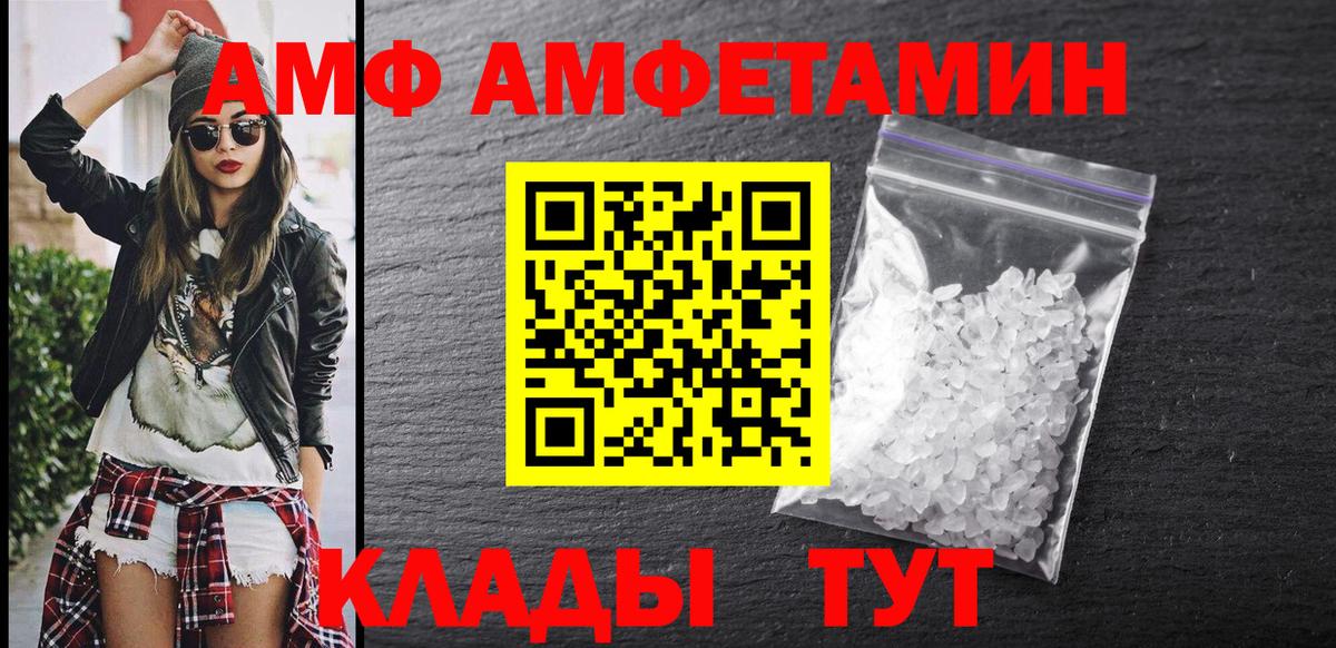 Амфетамин  Вход с VPN  Шумерля  АМФ Premium 