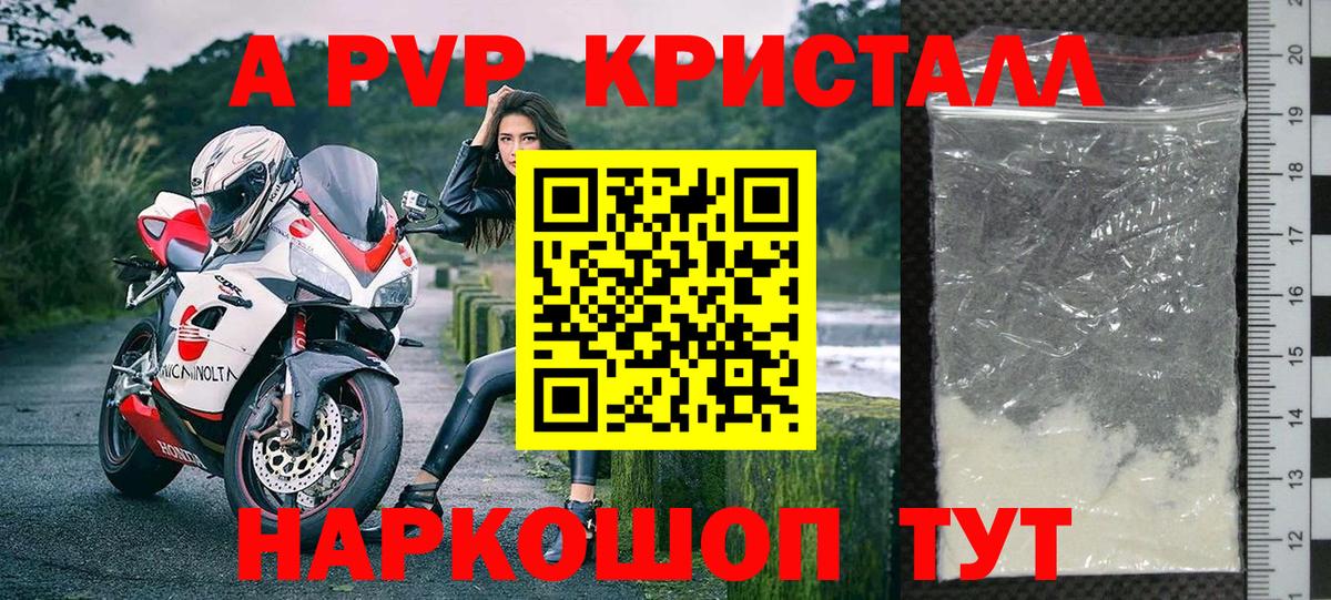 Шумерля  A PVP  Вход с VPN  APVP СК КРИС  Alfa_PVP СК 