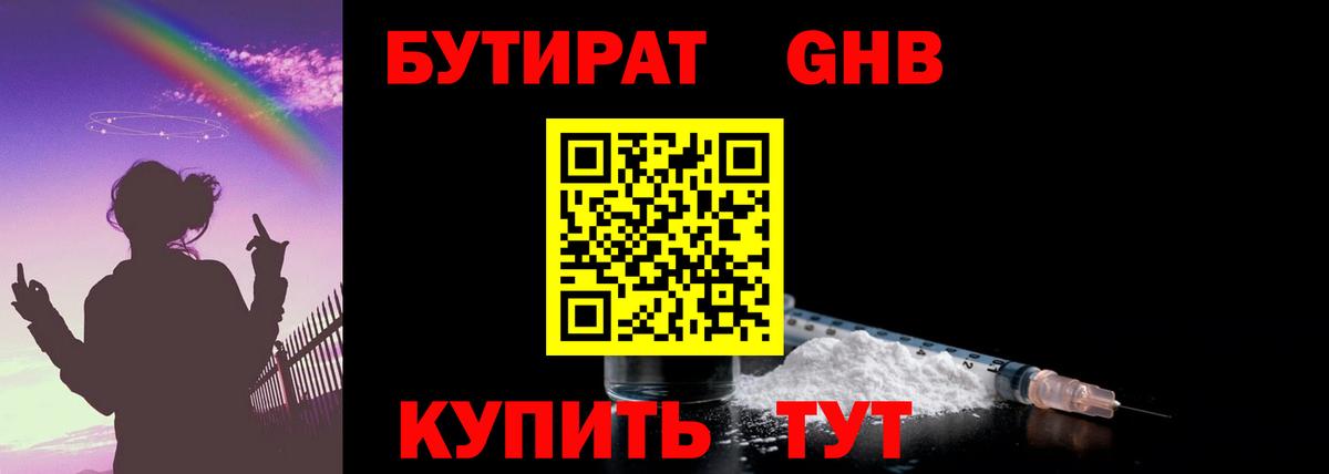 БУТИРАТ оксана  Вход с VPN  Шумерля 