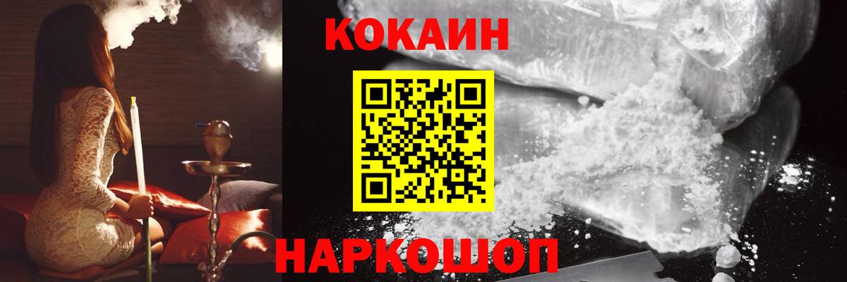 Кокаин Columbia Шумерля