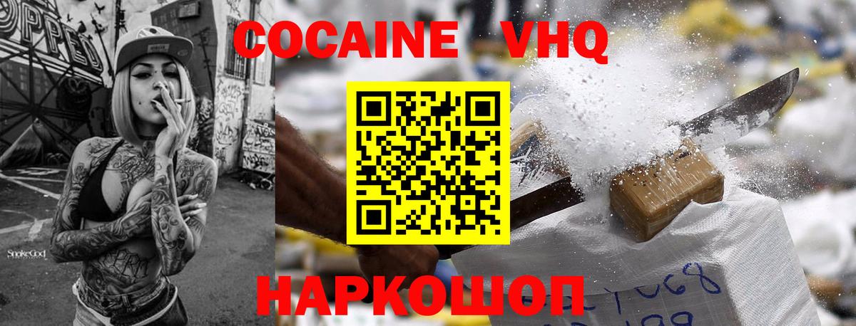 COCAIN Колумбийский  КОКАИН  Шумерля  Cocaine Перу  Вход с VPN 