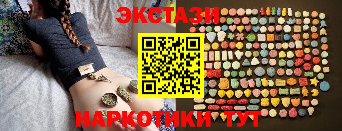 Шумерля  Ecstasy XTC  Экстази Дубай  Вход с VPN 