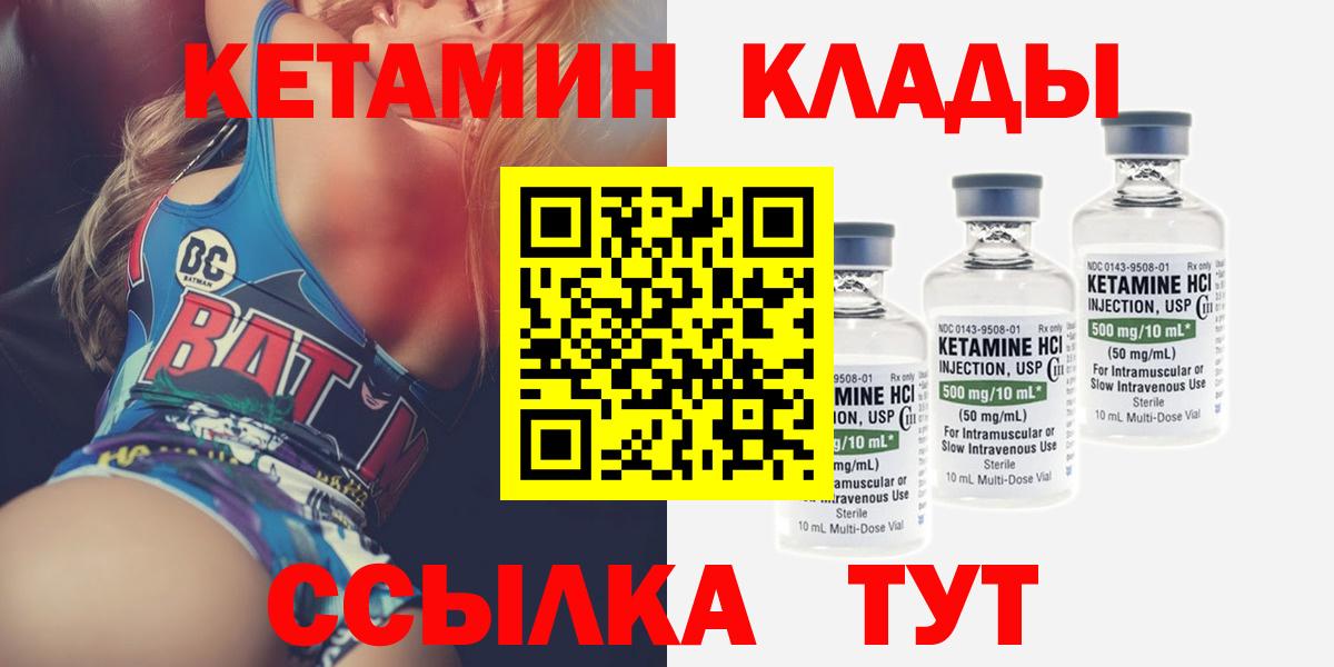 КЕТАМИН ketamine  shop какой сайт  Шумерля  Вход с VPN 