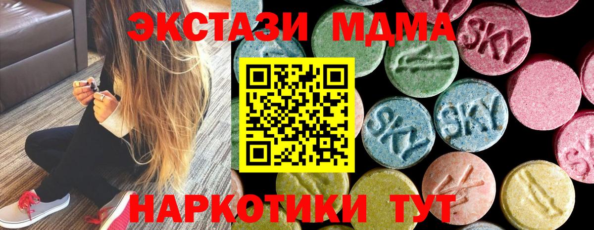 Шумерля  МДМА  MDMA кристаллы  Вход с VPN  MDMA кристаллы 