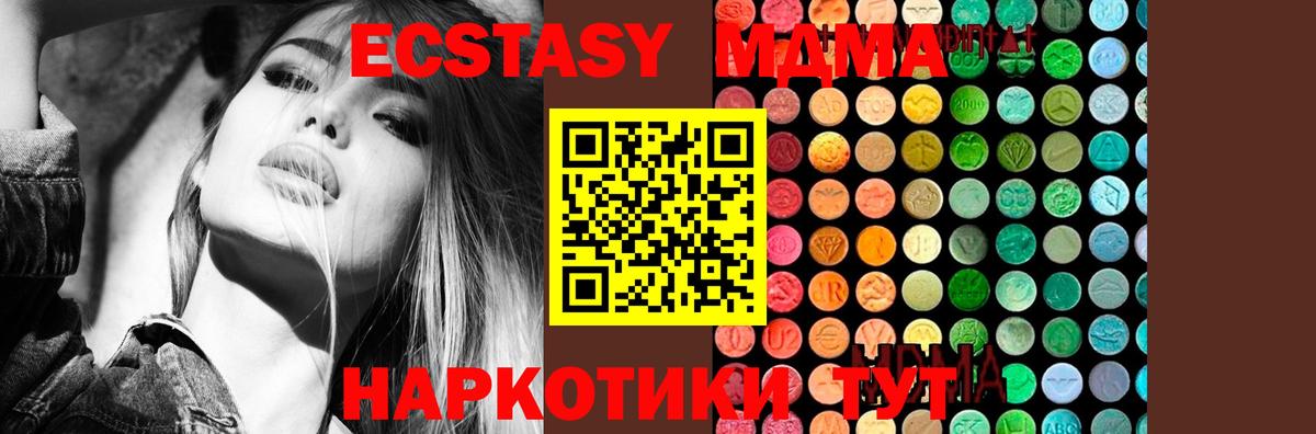 МДМА Molly Шумерля