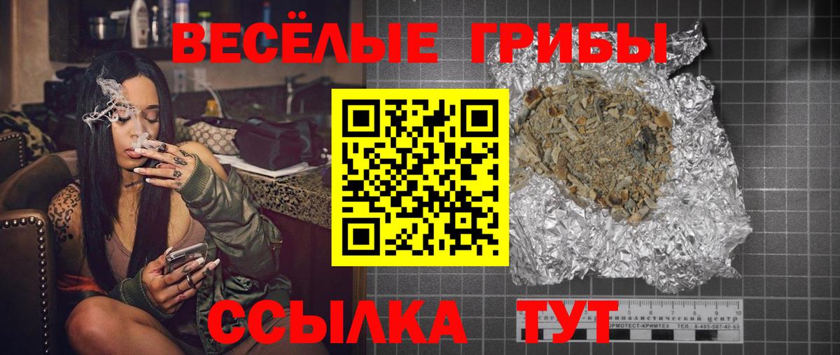Галлюциногенные грибы прущие грибы Шумерля